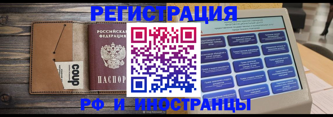 временная регистрация адрес в Волхове