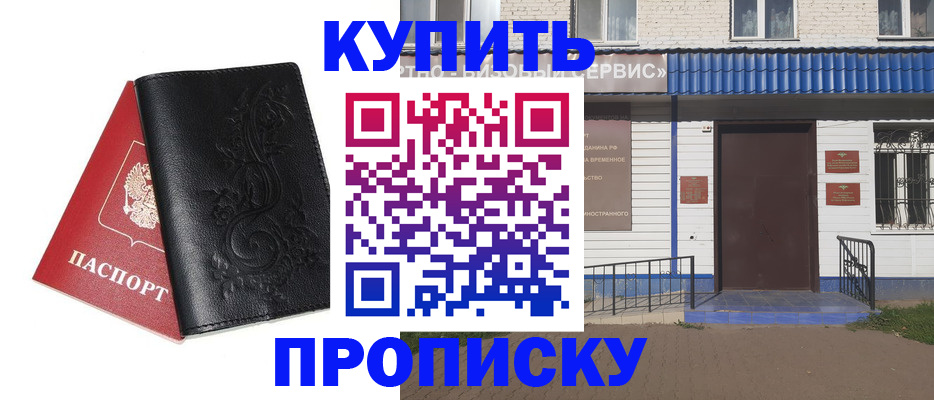 прописка для работы в Волхове