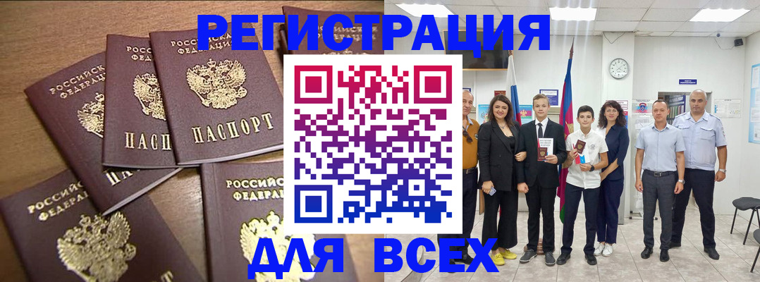 прописка штамп в Волхове